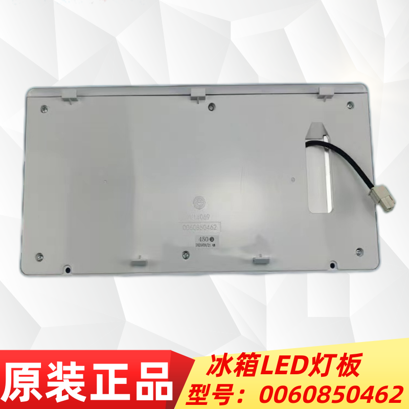 适用BCD-455WDGB 440WDPG海尔冰箱LED灯SMART发光