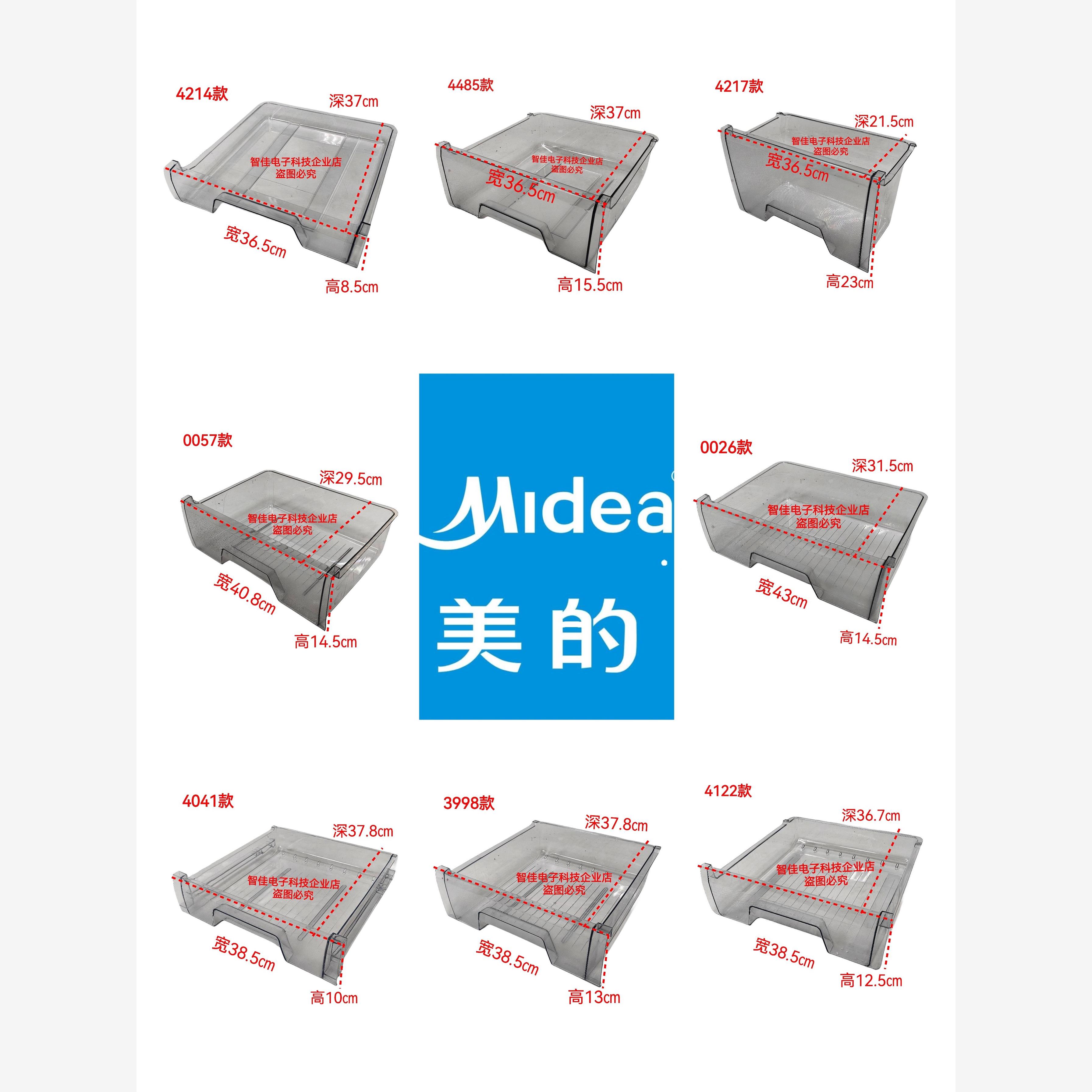 适用美的华凌小天鹅冰箱抽屉冷藏果菜盒变温抽屉冷冻抽屉柜塑适配