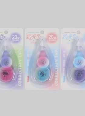 捡光色修正带20米足米涂改带学生用实惠装改正带修改带DP-947