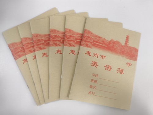 惠州西湖护眼加厚作业本