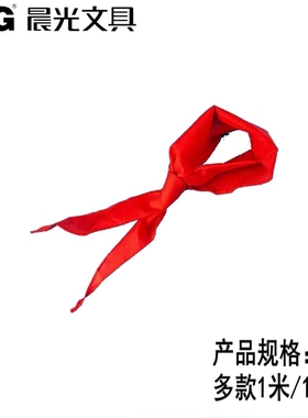 小学生红领巾一二年级高少先队员1米薄1.2米加厚多款ASCN9523推荐