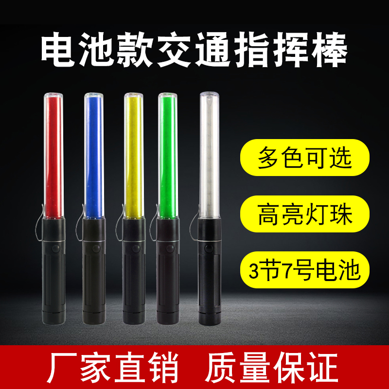 LED多功能带挂钩于交通指挥棒