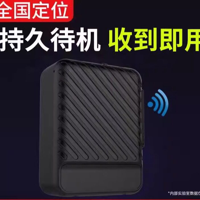 gps汽车车载追踪订位器强磁北斗定仪器无线小车车载车用gps追跟器