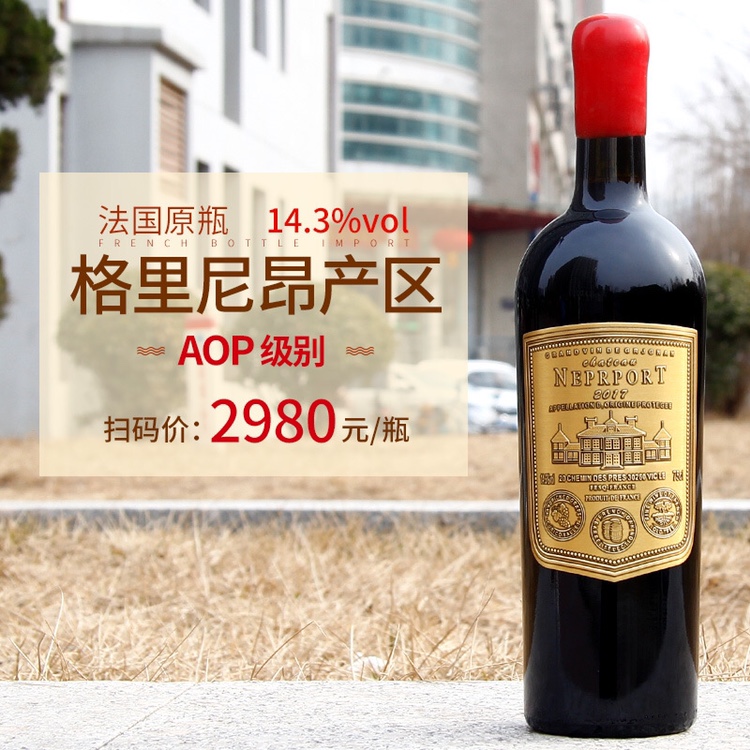 法国新款原瓶原装进口红酒蜡封金奖葡萄酒法定产区AOP级别金属标