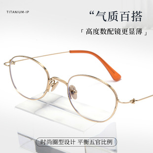 Fakeme纯钛金丝细边椭圆小框镜架平光防蓝光镜女有度数配眼镜丹阳