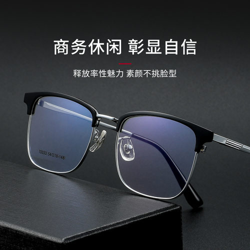 超轻复古斯文商务眉线框理工男近