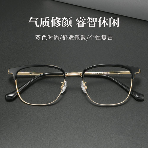 百世芬超轻商务眼镜框R6092Z眉毛