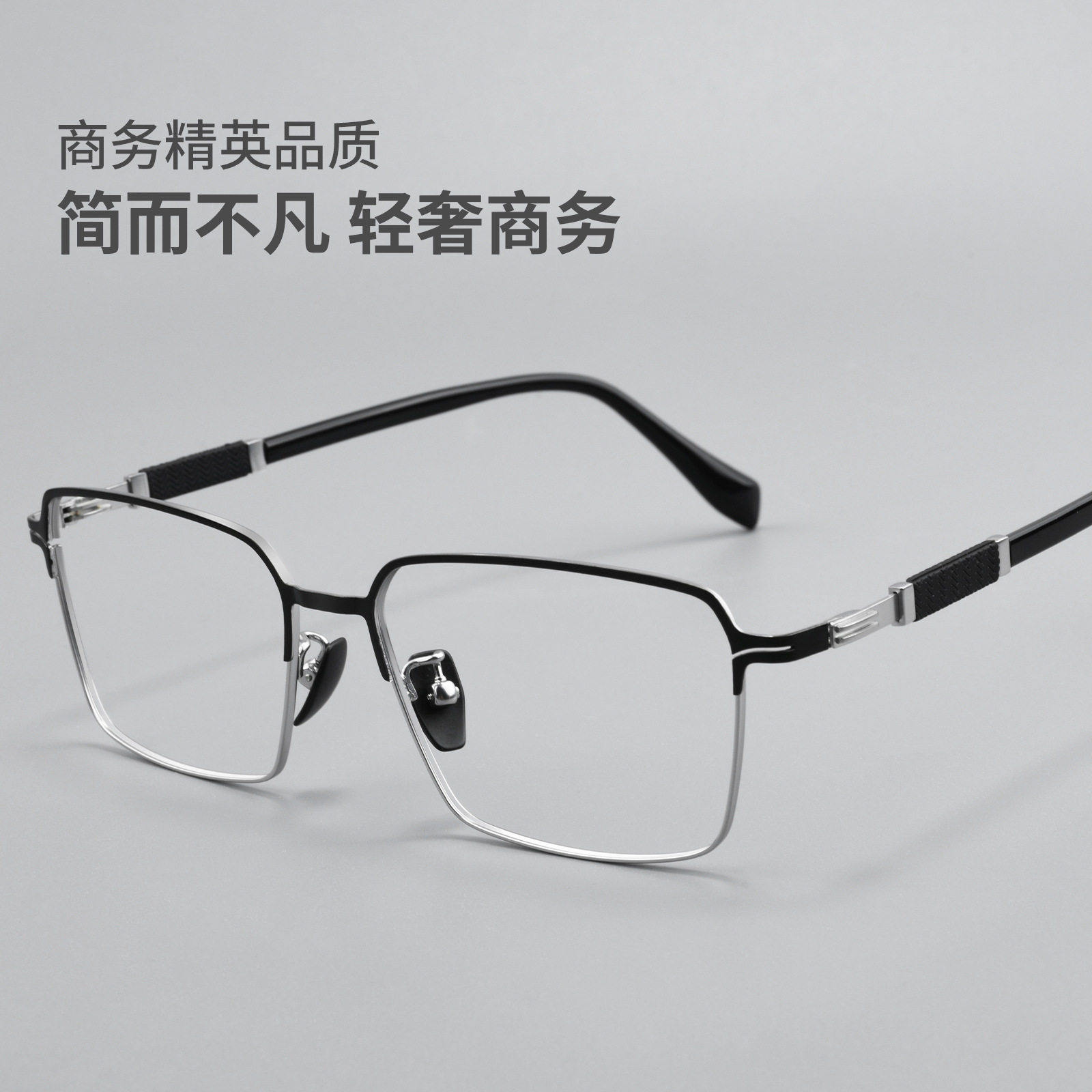 超轻商务眼镜框个性镜腿加宽透气