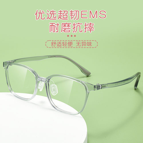 超轻EMS柔韧青少年眼镜框学生软