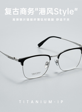 超轻斯文时尚复古眉线框H6068全框眼镜架近视眼镜男丹阳眼镜