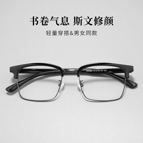 复古眉毛框眼镜学院风近视眼镜男
