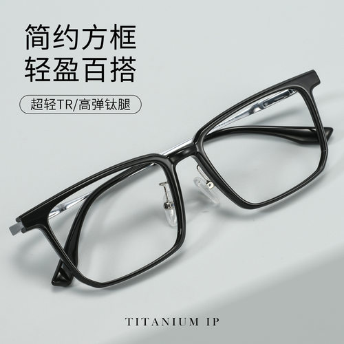 超轻TR90大框眼镜框复古时尚高品