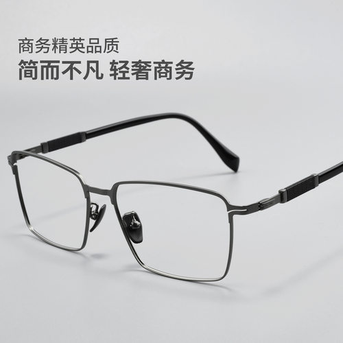 胖脸推荐!大脸男士高端眼镜超轻