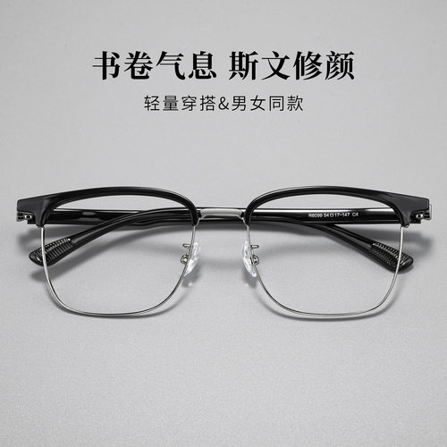 超轻商务眼镜复古眉线框斯文大码