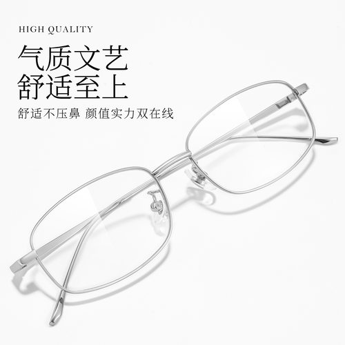 百世芬老钱风窄框眼镜超轻金丝眼