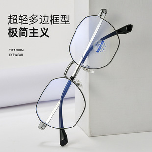 百世芬新款超轻防蓝光眼镜框多边形男女同款眼镜架丹阳