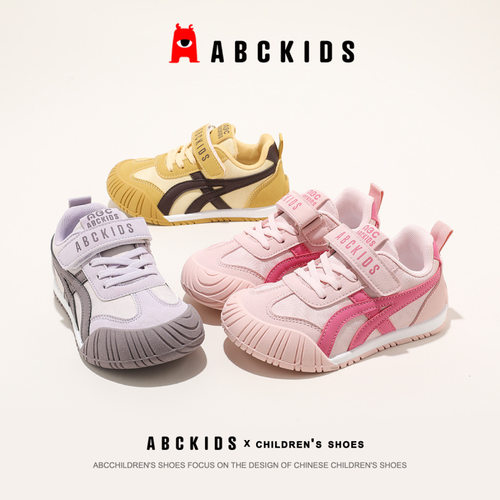 ABCKIDS56372026秋季新款男女童网面透气魔术贴软底休闲运动鞋