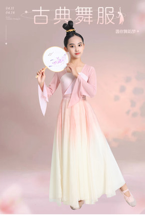吕行同款蔷薇花儿童古典舞演出服女童飘逸古风扇子舞中国风表演服