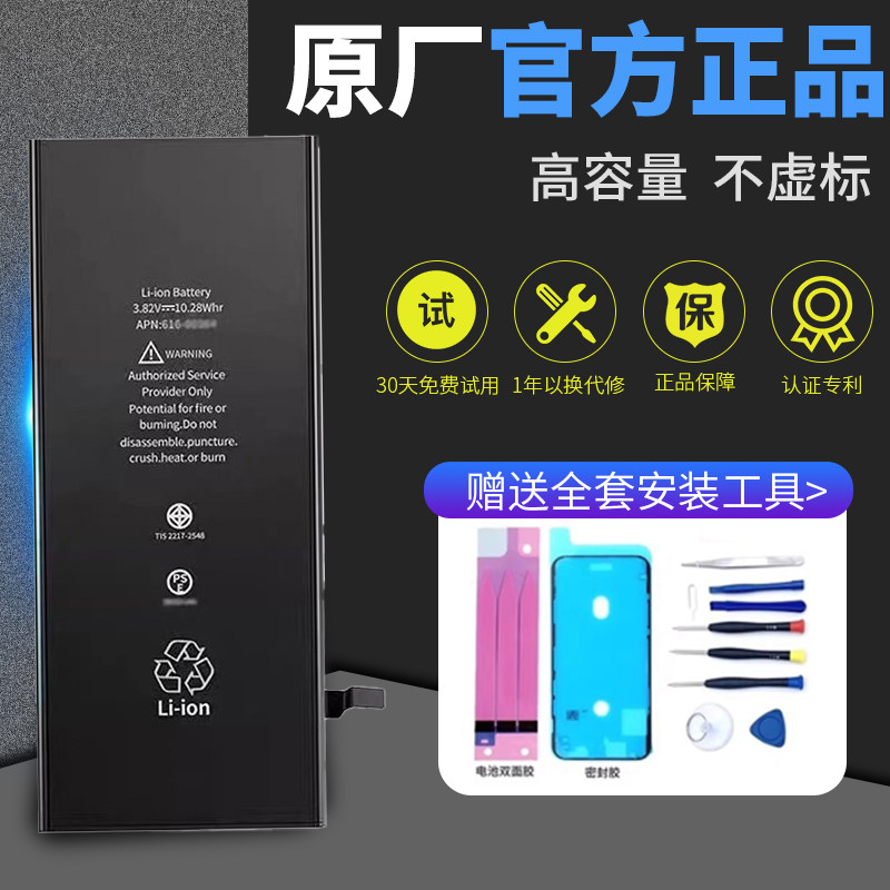 适用于苹果12电池iPhone手机电池