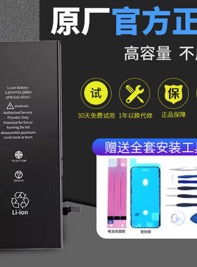 适用于苹果12电池iPhoneX全新6s/se/12pro/13/7/8plus大容量XsMax