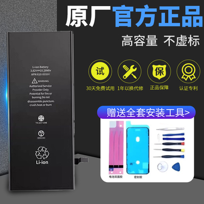 适用于苹果12电池iPhoneX全新6s/se/12pro/13/7/8plus大容量XsMax