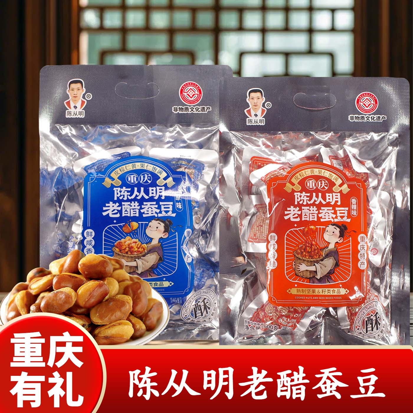 陈从明重庆老醋蚕豆500g酸辣味图片