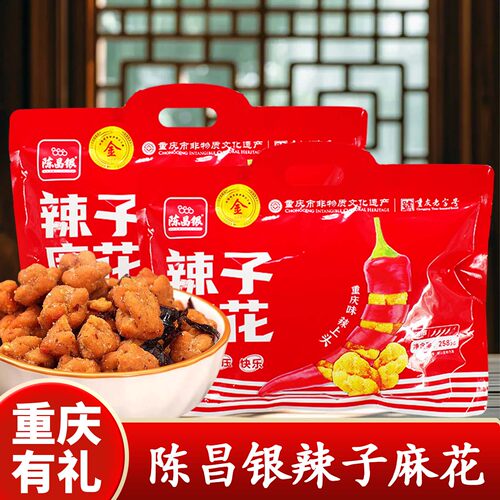 重庆特产陈昌银辣子麻花258g