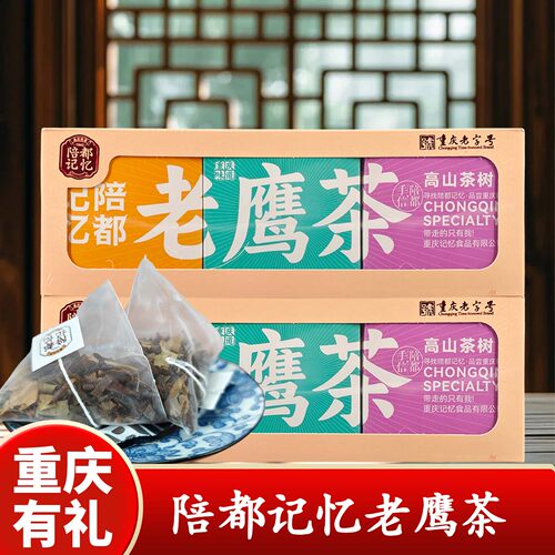 重庆特产陪都记忆老鹰茶礼盒装
