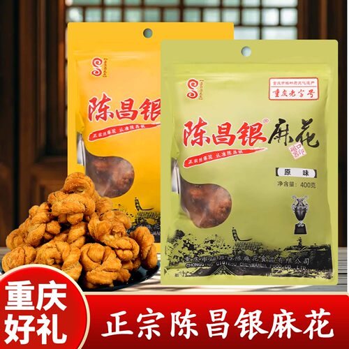 重庆磁器口陈昌银手工麻花400g