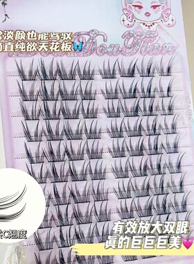 假睫毛 美栗鼠森系精灵分段式上睫毛纯欲自然款灵动上镜款q