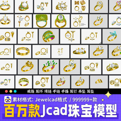 JewelCAD珠宝模型首饰设计电绘动物绘图源文件项链手链jcad戒指