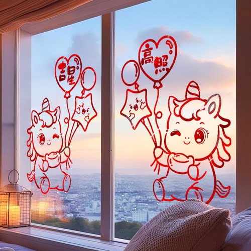 2026马年福字墙贴玻璃门对贴新年过年春节氛围装饰元旦布置窗花贴