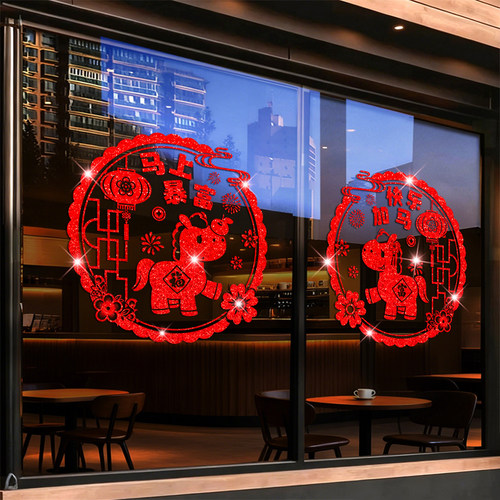 新年装饰窗花2026马年春节福字窗贴元旦过年店铺橱窗玻璃贴门贴纸