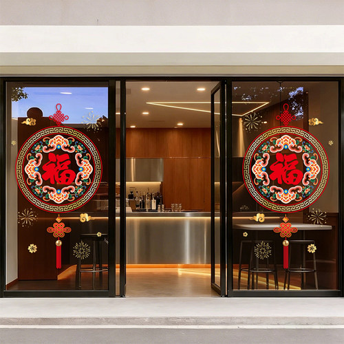 春节新款店铺元旦静电贴画2026新年商场装饰玻璃门贴纸节庆窗花贴