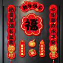 2026马年磁吸新款 饰用品 对联客厅福字门贴过年搬家新年乔迁布置装