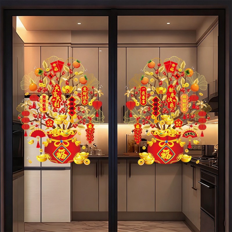 2026春节窗花玻璃贴纸静电窗贴过年新年元旦年画剪纸橱窗贴画贴膜,家居饰品,软装墙贴,淘宝优惠券,粉丝福利购,淘宝优惠卷