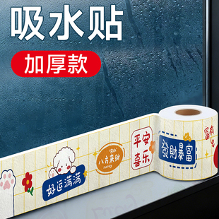加厚窗户玻璃吸水贴神器防冷凝水防水蒸气雾气冬天窗台防淌水贴纸