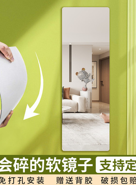 镜子贴墙自粘亚克力贴片定制全身镜家用免打孔浴室摔不碎的软镜子