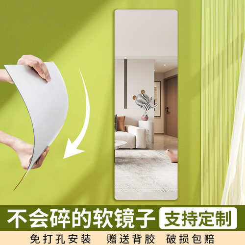 镜子贴墙自粘亚克力定制全身