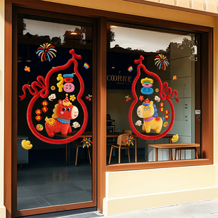2026马年福字门贴新年玻璃窗花剪纸静电贴过年春节元旦布置装饰品