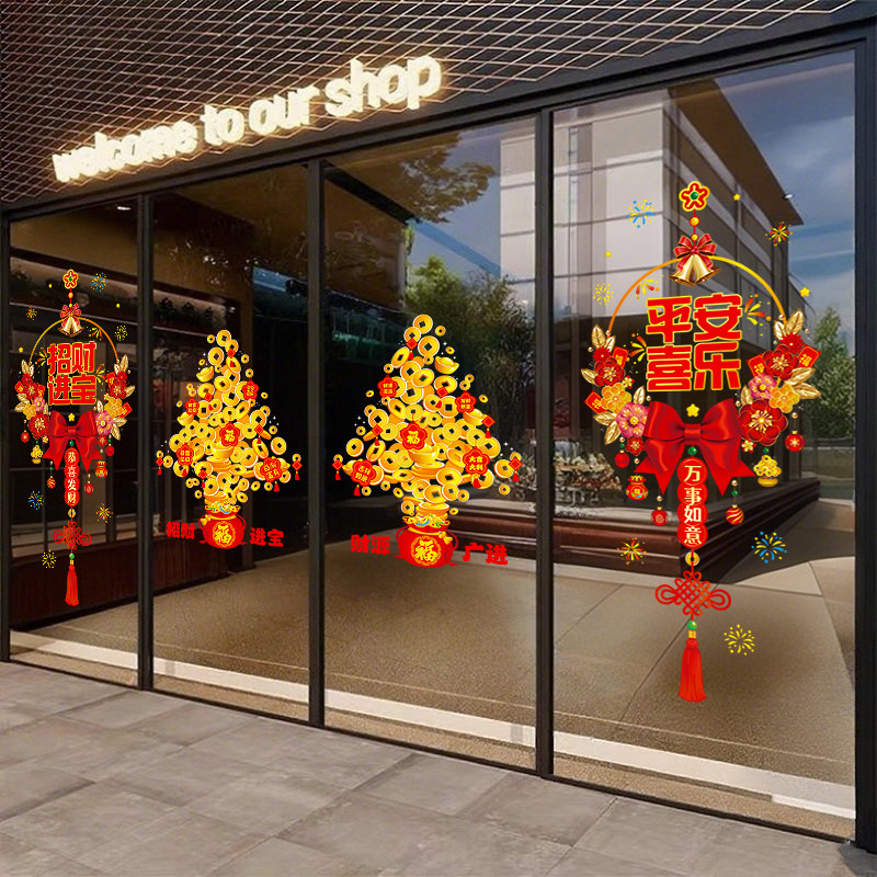 新年2026马年春节装饰静电贴窗贴玻璃门贴纸窗花贴画元旦过年布置