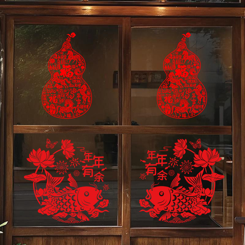 2026马年装饰福字门贴圆墙贴新年玻璃贴橱窗贴纸春节过年布置窗花