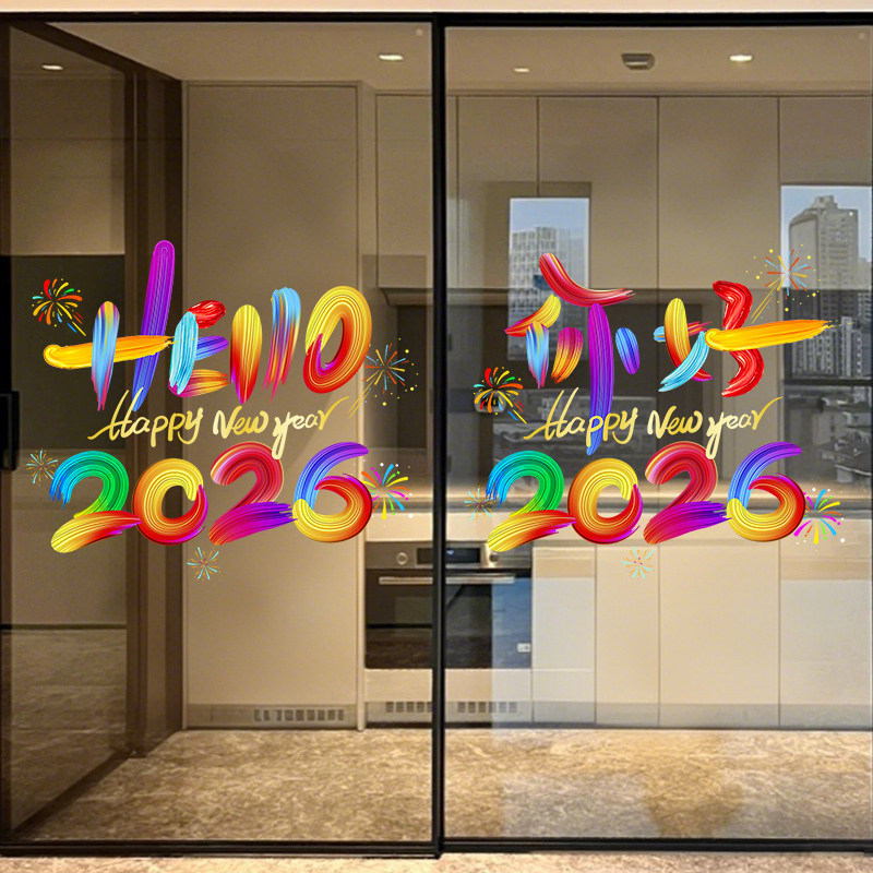 2026马年新年玻璃门贴纸春节过年厨房窗户剪纸装饰贴画窗花静电贴