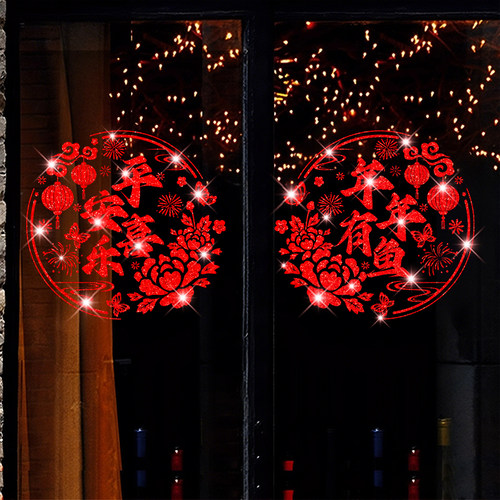 2026新年装饰马年春节店铺橱窗贴纸玻璃福字门贴布置过年窗户贴画