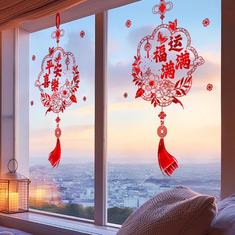 2026马年新年氛围装饰墙贴玻璃贴纸橱窗贴画过年春节布置窗花剪纸,节庆用品/礼品,喜字/剪纸/贴纸,淘宝优惠券,粉丝福利购,淘宝优惠卷