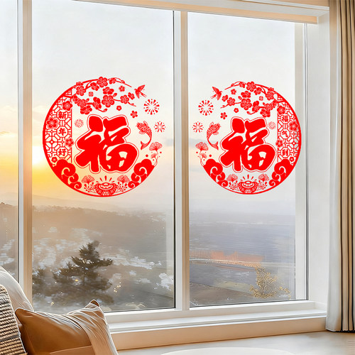 2026新年玻璃门贴纸窗花贴过年氛围用品马年装饰元旦春节福字贴纸