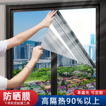 隔热膜窗户防晒玻璃贴膜厨房反光遮阳遮光门窗贴纸双面透光不透明