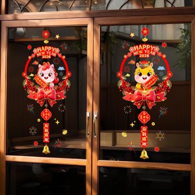 新年装饰贴纸2026元旦玻璃春节福字贴画橱窗贴画氛围布置窗花贴画