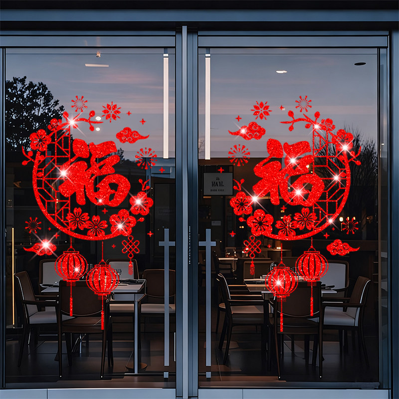 马年春节装饰品窗贴年画窗花纸