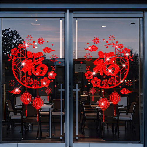 马年春节装饰品窗贴年画窗花纸